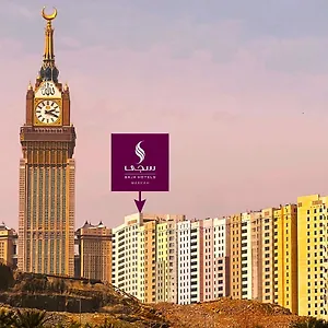 Saja Makkah مكة
