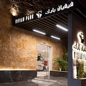  شقة فندقية فيفيان بارك العزيزية المملكة العربية السعودية